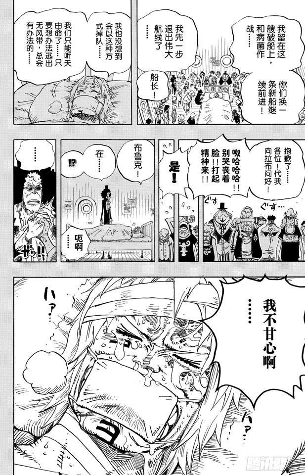 航海王韩漫全集-第487话 那首歌无删减无遮挡章节图片 