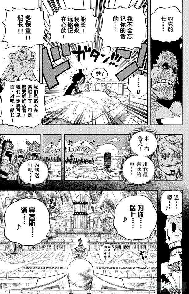 航海王韩漫全集-第487话 那首歌无删减无遮挡章节图片 