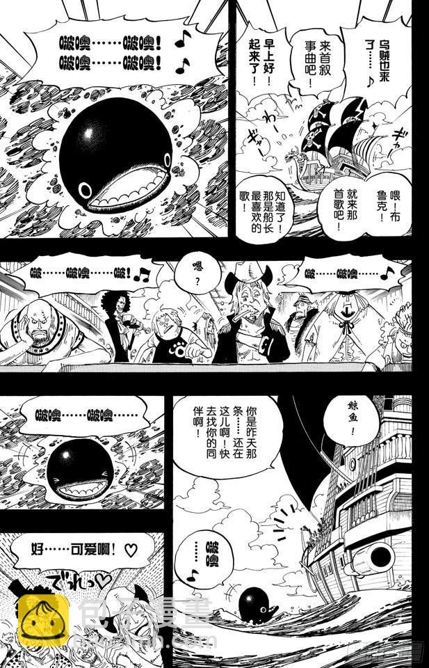 航海王韩漫全集-第487话 那首歌无删减无遮挡章节图片 