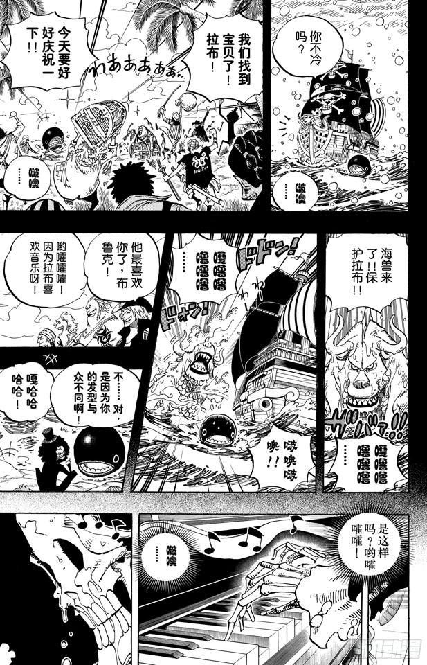 航海王韩漫全集-第487话 那首歌无删减无遮挡章节图片 