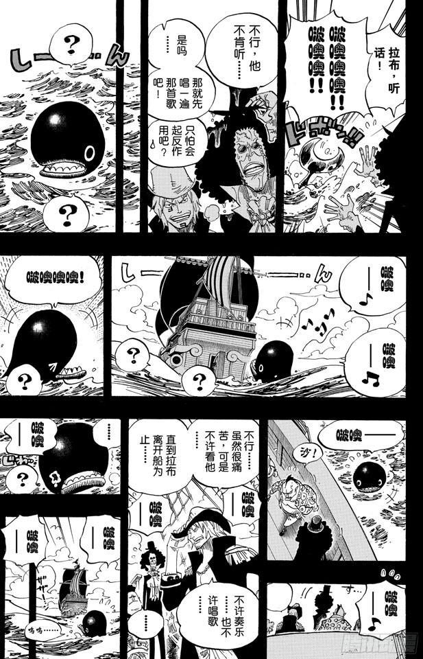 航海王韩漫全集-第487话 那首歌无删减无遮挡章节图片 