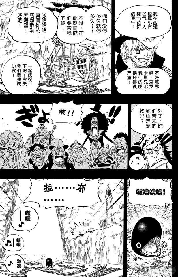 航海王韩漫全集-第487话 那首歌无删减无遮挡章节图片 
