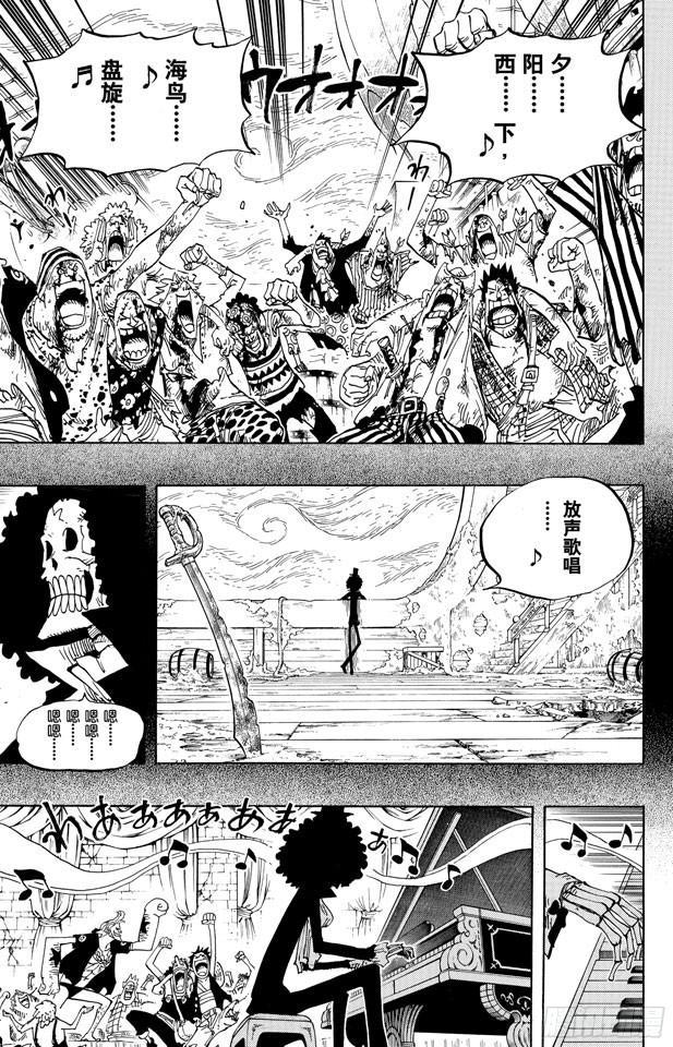 航海王韩漫全集-第488话 生命之歌无删减无遮挡章节图片 
