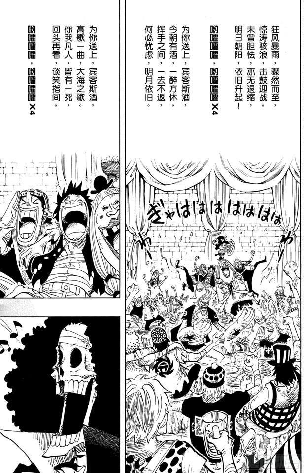 航海王韩漫全集-第488话 生命之歌无删减无遮挡章节图片 