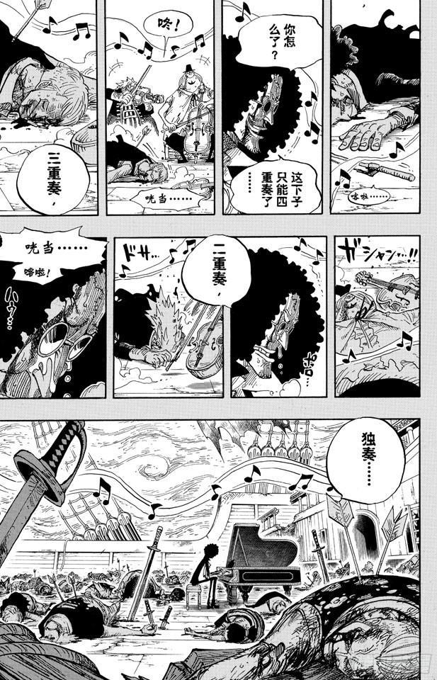 航海王韩漫全集-第488话 生命之歌无删减无遮挡章节图片 