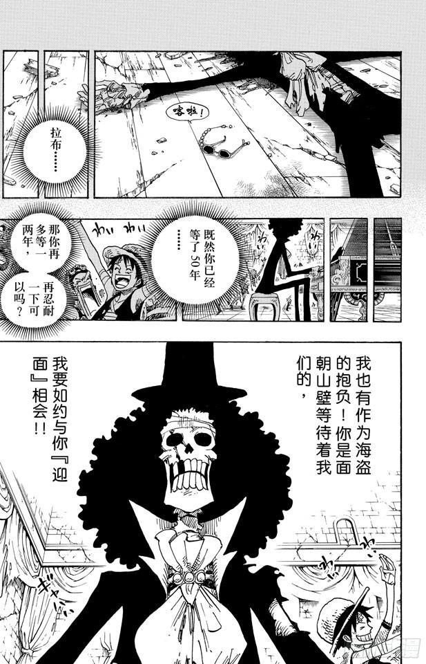 航海王韩漫全集-第488话 生命之歌无删减无遮挡章节图片 