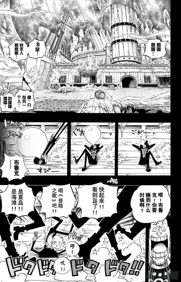 航海王韩漫全集-第488话 生命之歌无删减无遮挡章节图片 