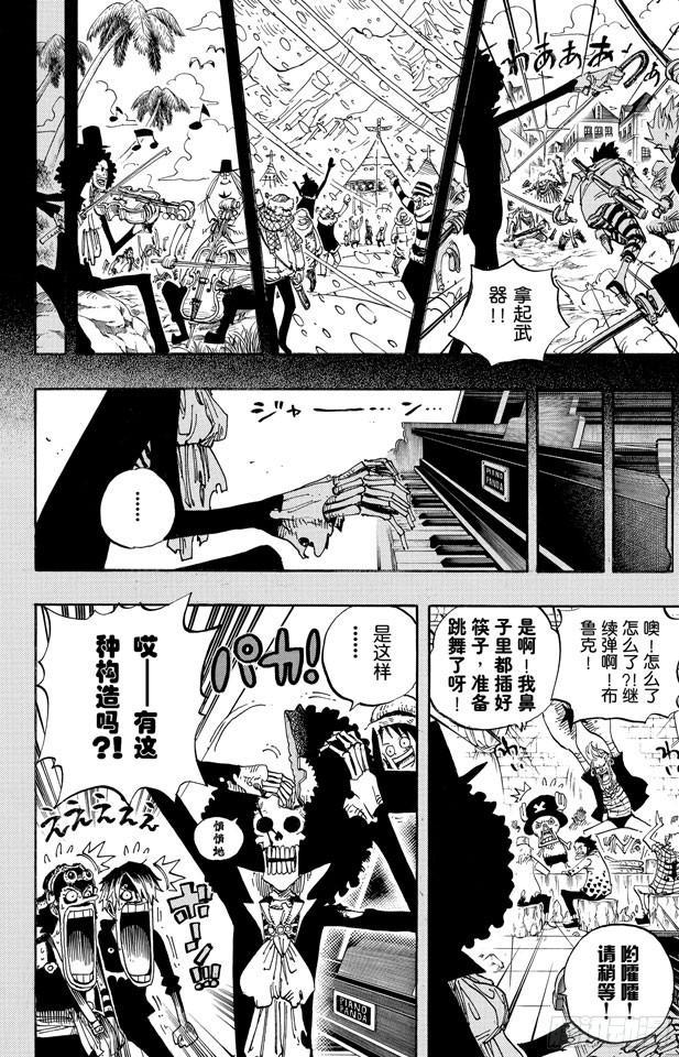 航海王韩漫全集-第488话 生命之歌无删减无遮挡章节图片 