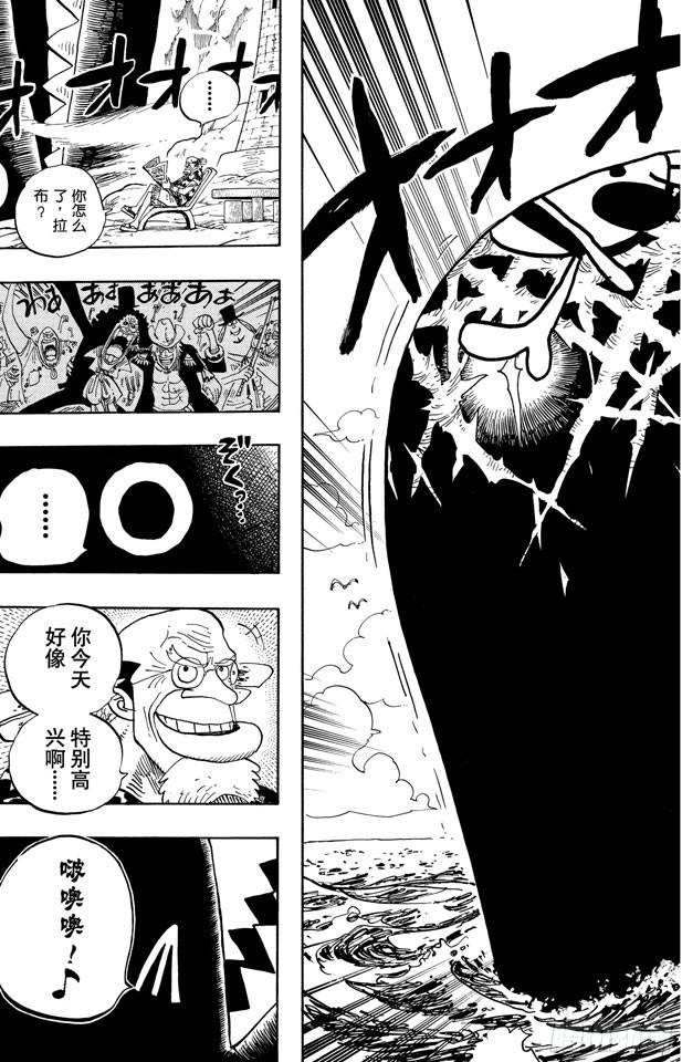 航海王韩漫全集-第489话 第八人无删减无遮挡章节图片 
