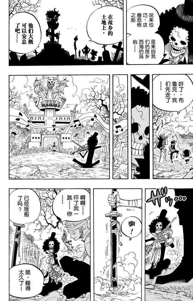 航海王韩漫全集-第489话 第八人无删减无遮挡章节图片 