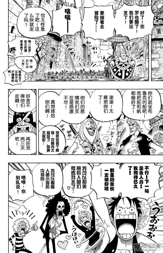 航海王韩漫全集-第489话 第八人无删减无遮挡章节图片 