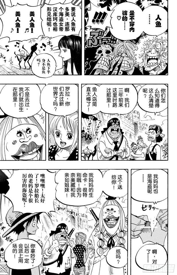 航海王韩漫全集-第489话 第八人无删减无遮挡章节图片 