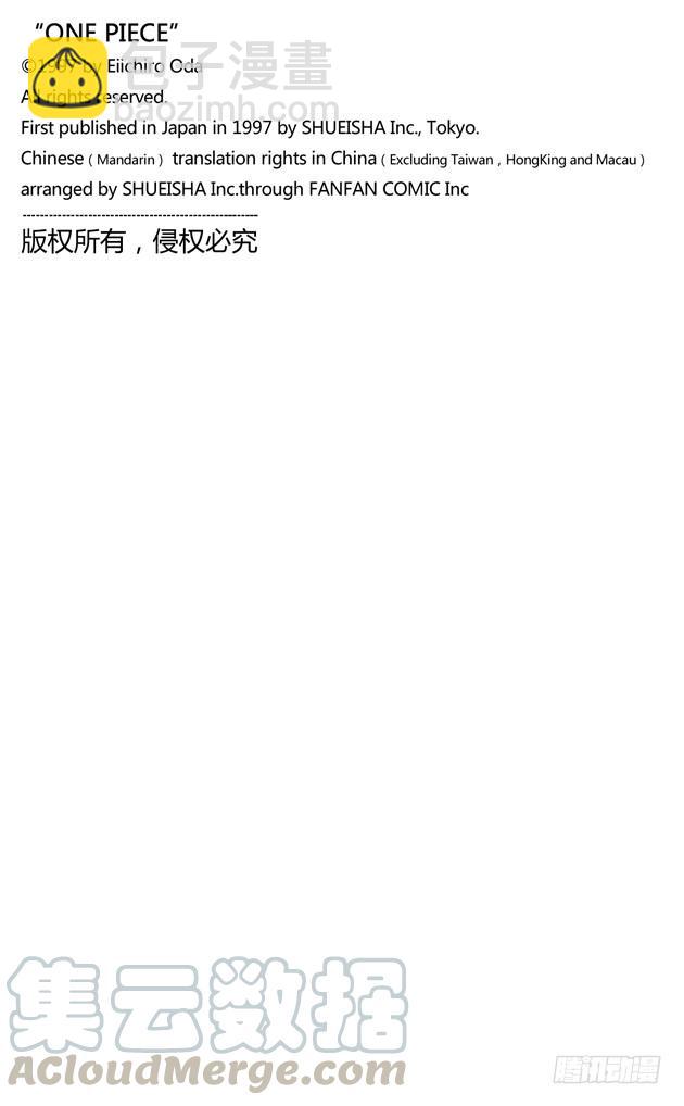航海王韩漫全集-第489话 第八人无删减无遮挡章节图片 