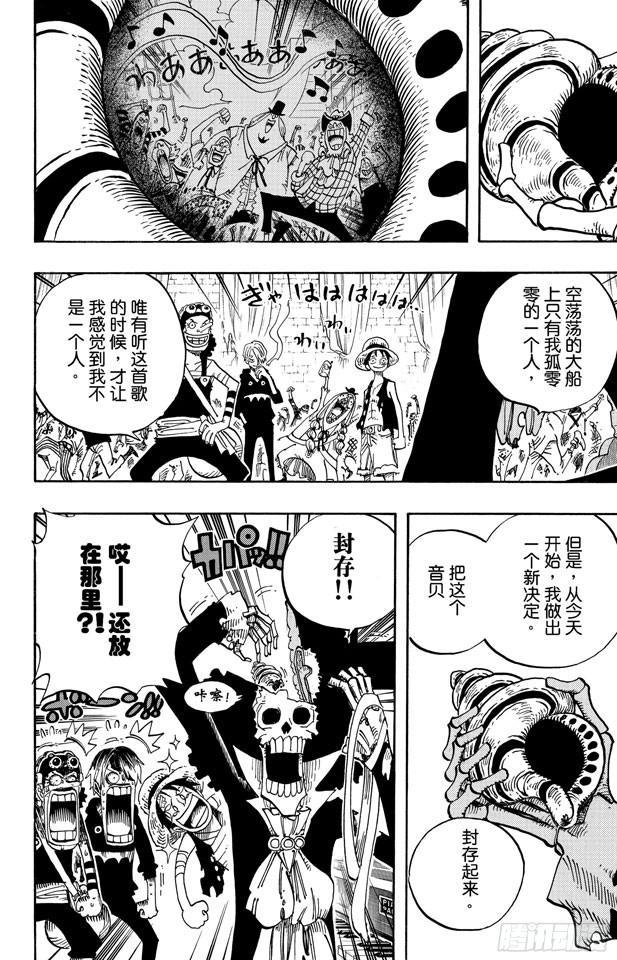 航海王韩漫全集-第489话 第八人无删减无遮挡章节图片 
