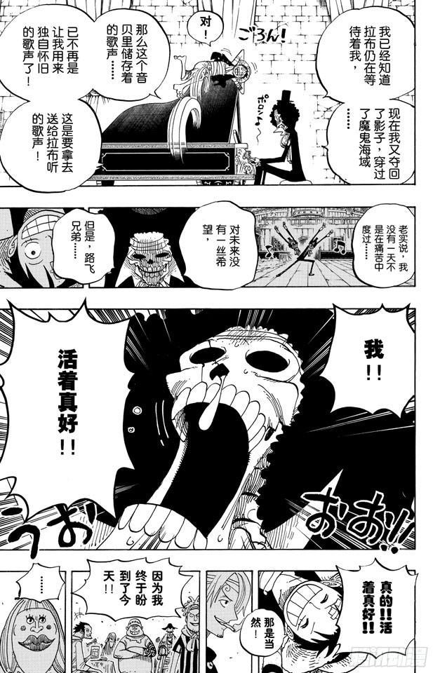 航海王韩漫全集-第489话 第八人无删减无遮挡章节图片 