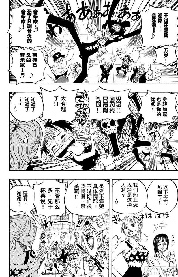 航海王韩漫全集-第489话 第八人无删减无遮挡章节图片 