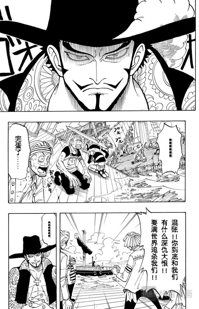 航海王韩漫全集-第50话 分道扬镳无删减无遮挡章节图片 
