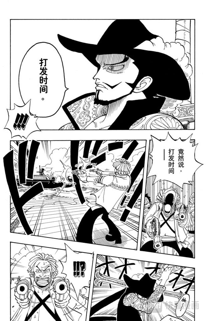 航海王韩漫全集-第50话 分道扬镳无删减无遮挡章节图片 