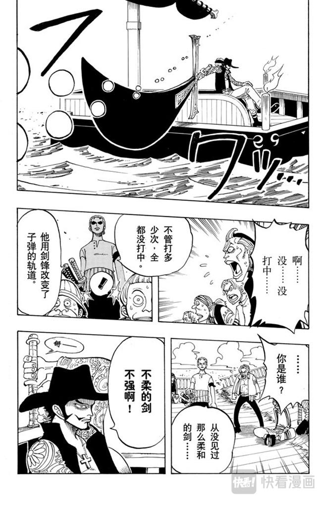航海王韩漫全集-第50话 分道扬镳无删减无遮挡章节图片 