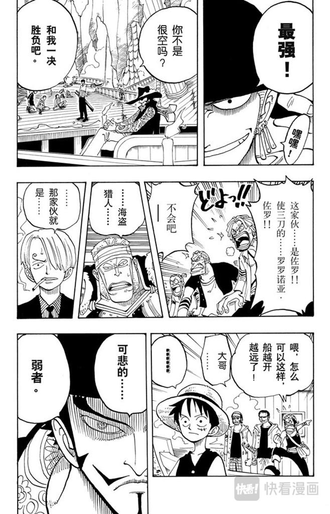 航海王韩漫全集-第50话 分道扬镳无删减无遮挡章节图片 