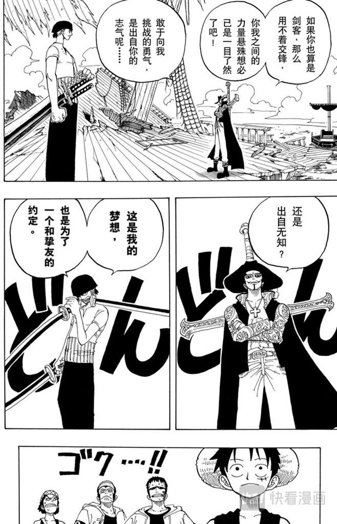 航海王韩漫全集-第50话 分道扬镳无删减无遮挡章节图片 