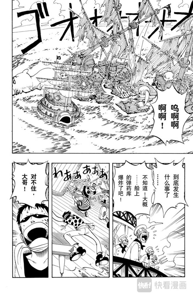 航海王韩漫全集-第50话 分道扬镳无删减无遮挡章节图片 