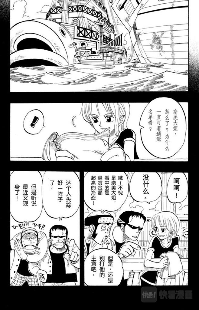 航海王韩漫全集-第50话 分道扬镳无删减无遮挡章节图片 