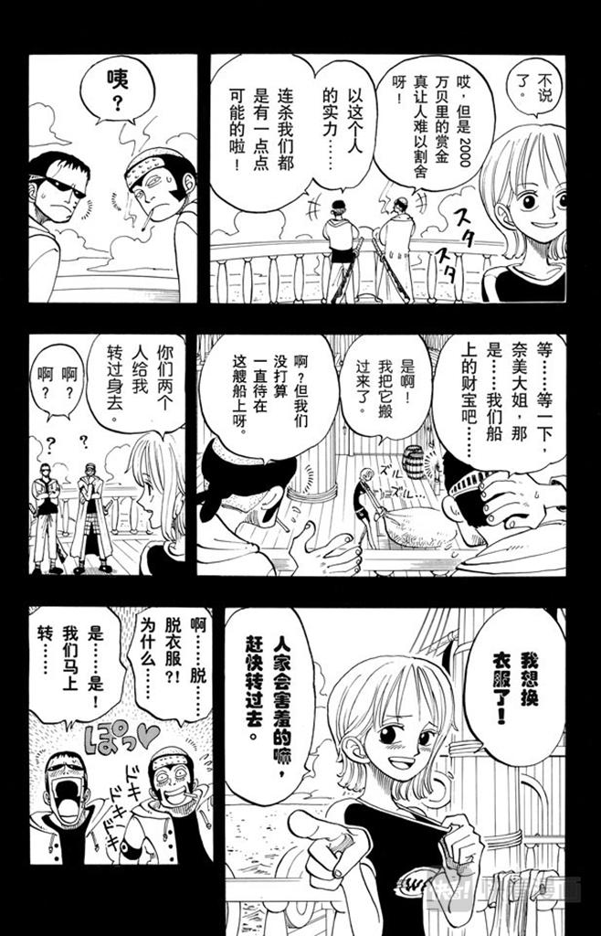 航海王韩漫全集-第50话 分道扬镳无删减无遮挡章节图片 
