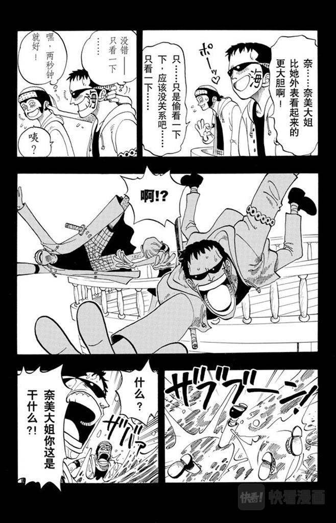 航海王韩漫全集-第50话 分道扬镳无删减无遮挡章节图片 
