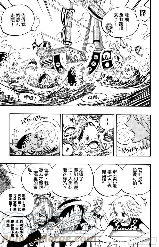 航海王韩漫全集-第491话 飞鱼骑士团无删减无遮挡章节图片 