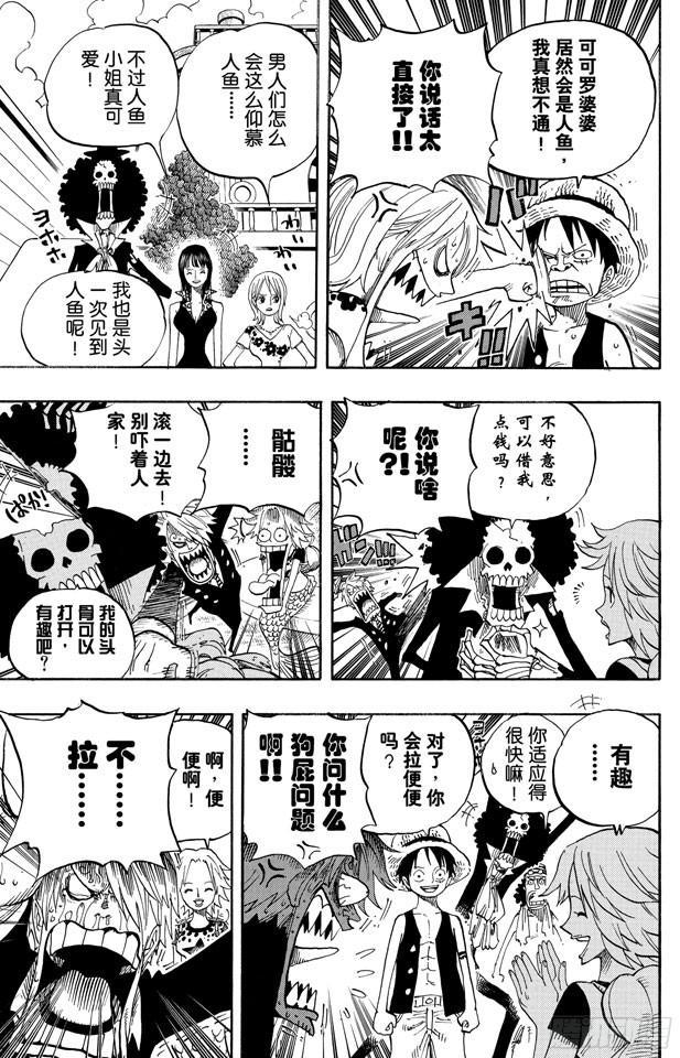 航海王韩漫全集-第491话 飞鱼骑士团无删减无遮挡章节图片 