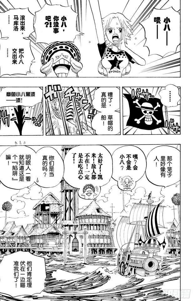 航海王韩漫全集-第492话 铁面迪巴鲁无删减无遮挡章节图片 