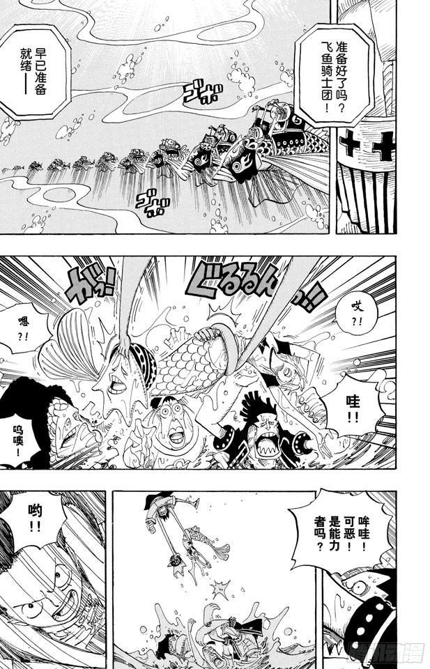 航海王韩漫全集-第492话 铁面迪巴鲁无删减无遮挡章节图片 