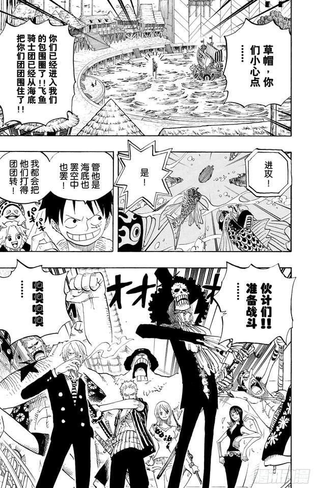 航海王韩漫全集-第492话 铁面迪巴鲁无删减无遮挡章节图片 