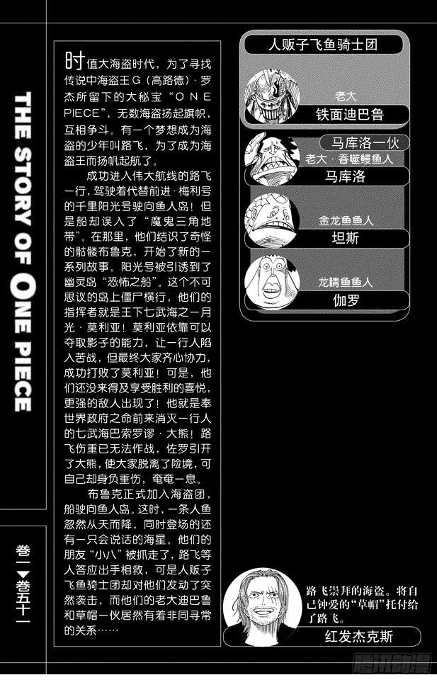 航海王韩漫全集-第492话 铁面迪巴鲁无删减无遮挡章节图片 