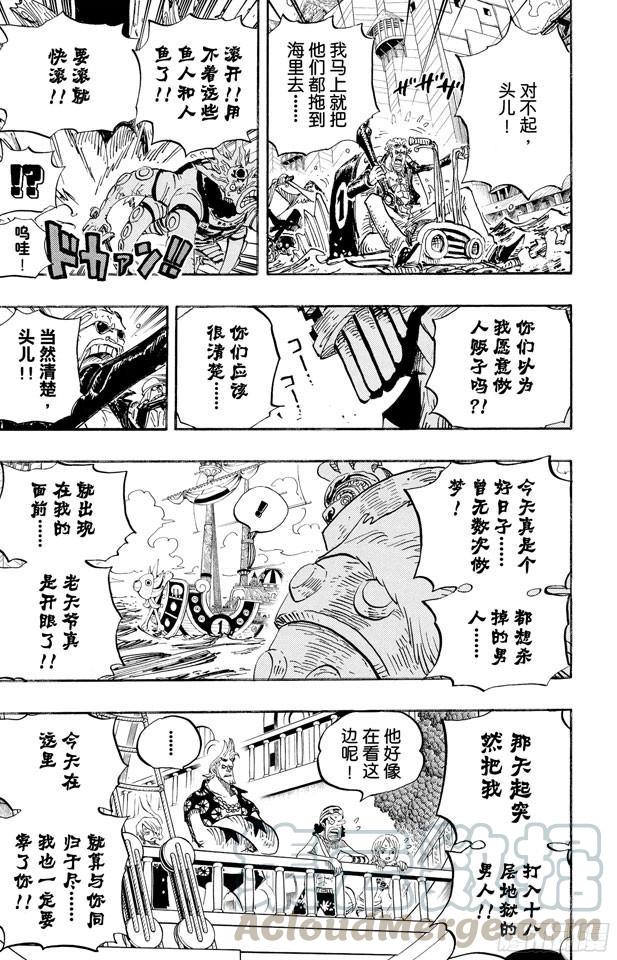 航海王韩漫全集-第494话 迪巴鲁的悲剧无删减无遮挡章节图片 