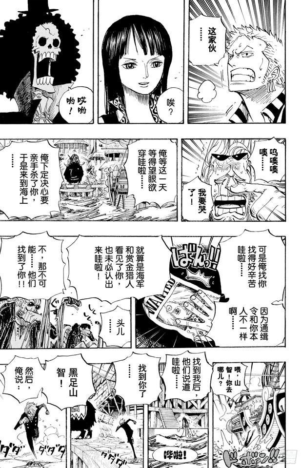 航海王韩漫全集-第494话 迪巴鲁的悲剧无删减无遮挡章节图片 