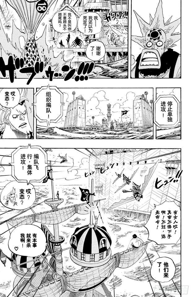 航海王韩漫全集-第494话 迪巴鲁的悲剧无删减无遮挡章节图片 