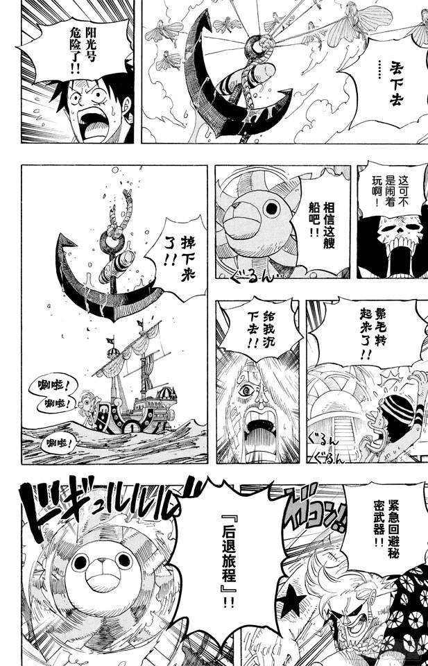 航海王韩漫全集-第495话 狮吼炮无删减无遮挡章节图片 