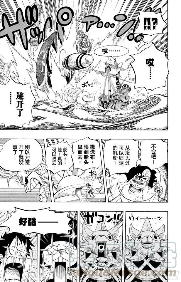 航海王韩漫全集-第495话 狮吼炮无删减无遮挡章节图片 