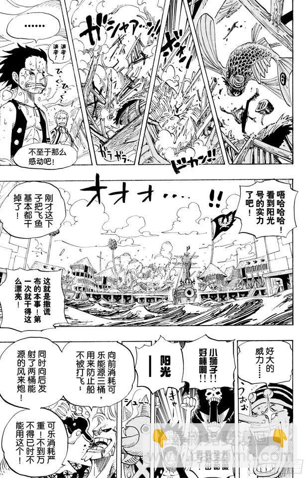 航海王韩漫全集-第495话 狮吼炮无删减无遮挡章节图片 