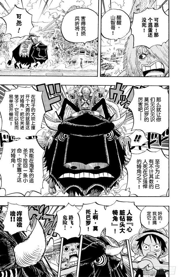 航海王韩漫全集-第495话 狮吼炮无删减无遮挡章节图片 