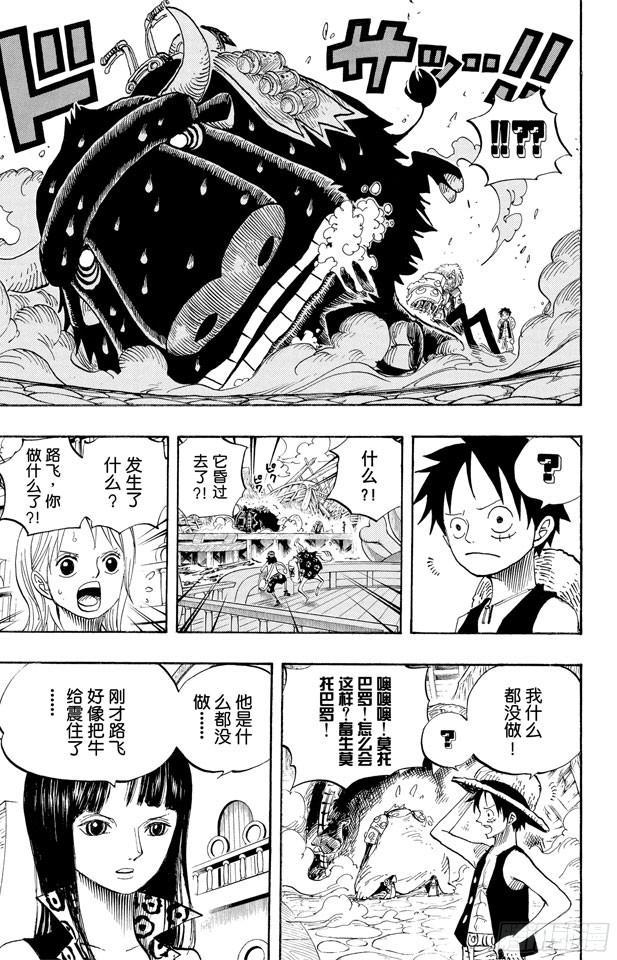 航海王韩漫全集-第495话 狮吼炮无删减无遮挡章节图片 