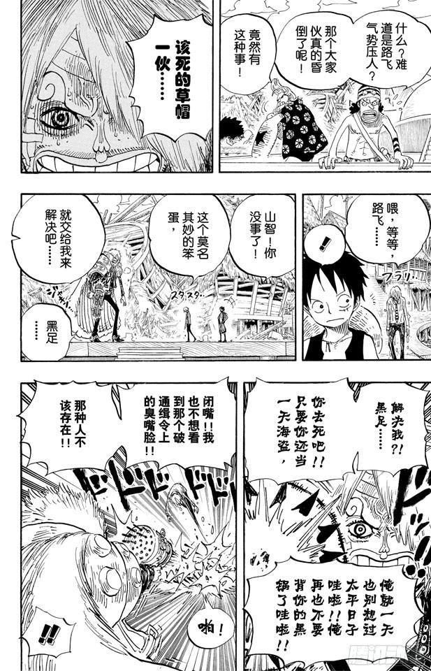 航海王韩漫全集-第495话 狮吼炮无删减无遮挡章节图片 