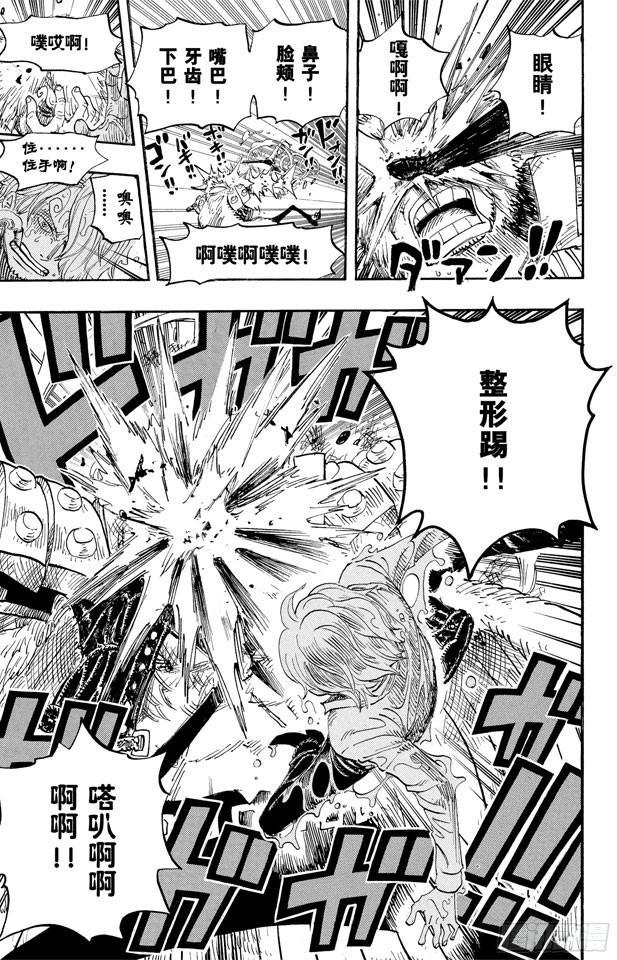 航海王韩漫全集-第495话 狮吼炮无删减无遮挡章节图片 