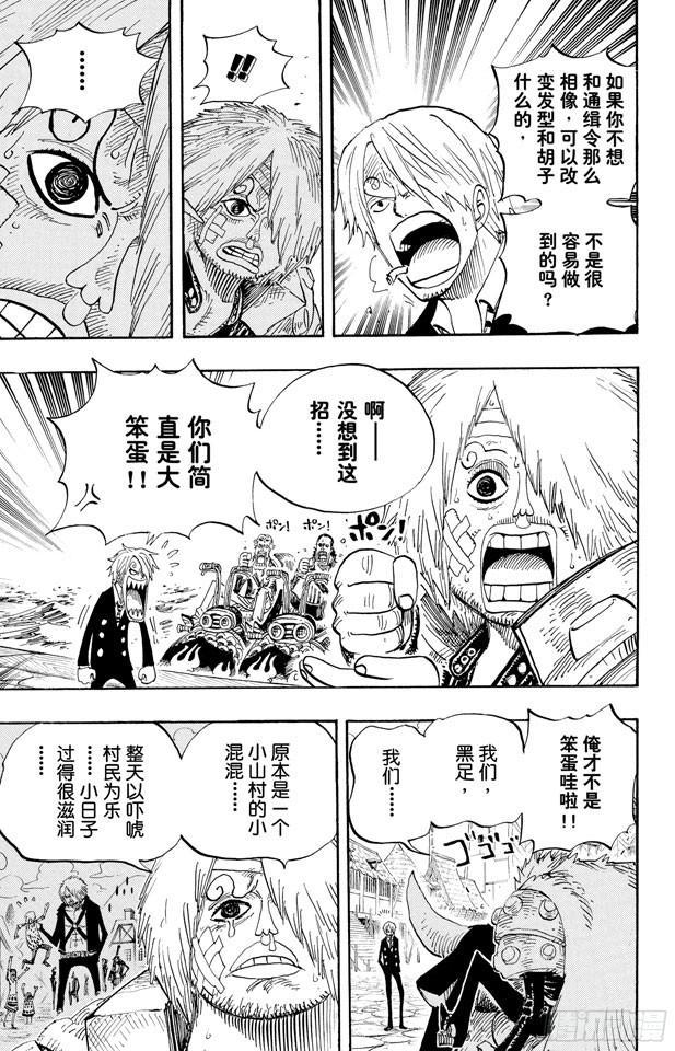 航海王韩漫全集-第495话 狮吼炮无删减无遮挡章节图片 