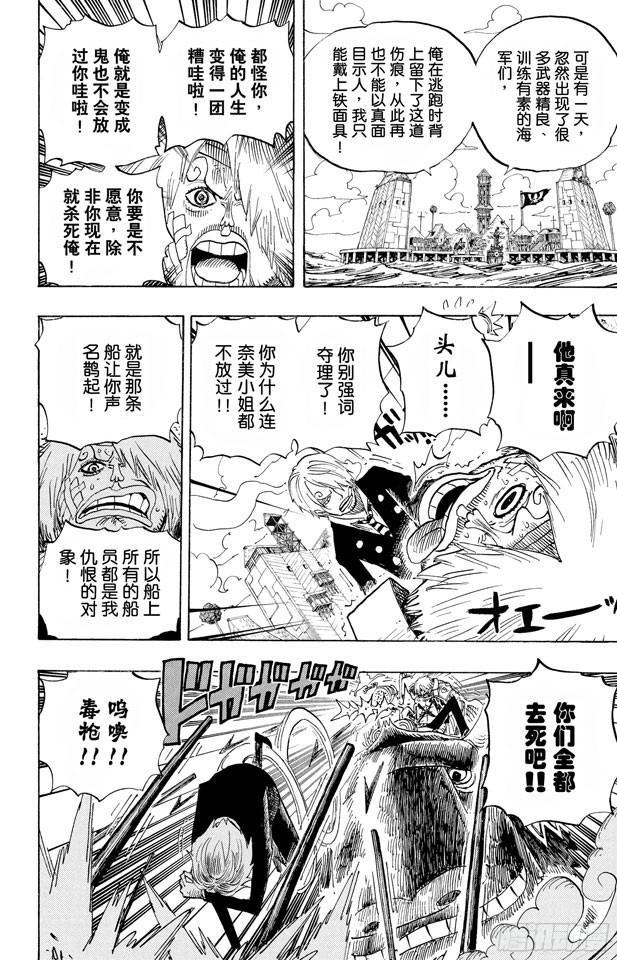 航海王韩漫全集-第495话 狮吼炮无删减无遮挡章节图片 