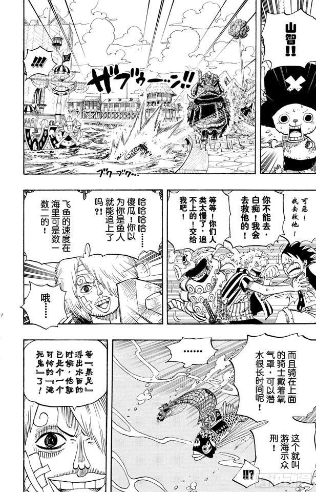 航海王韩漫全集-第495话 狮吼炮无删减无遮挡章节图片 