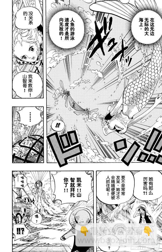 航海王韩漫全集-第495话 狮吼炮无删减无遮挡章节图片 