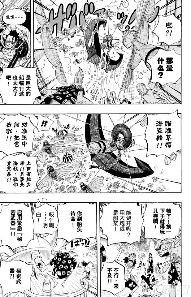 航海王韩漫全集-第495话 狮吼炮无删减无遮挡章节图片 